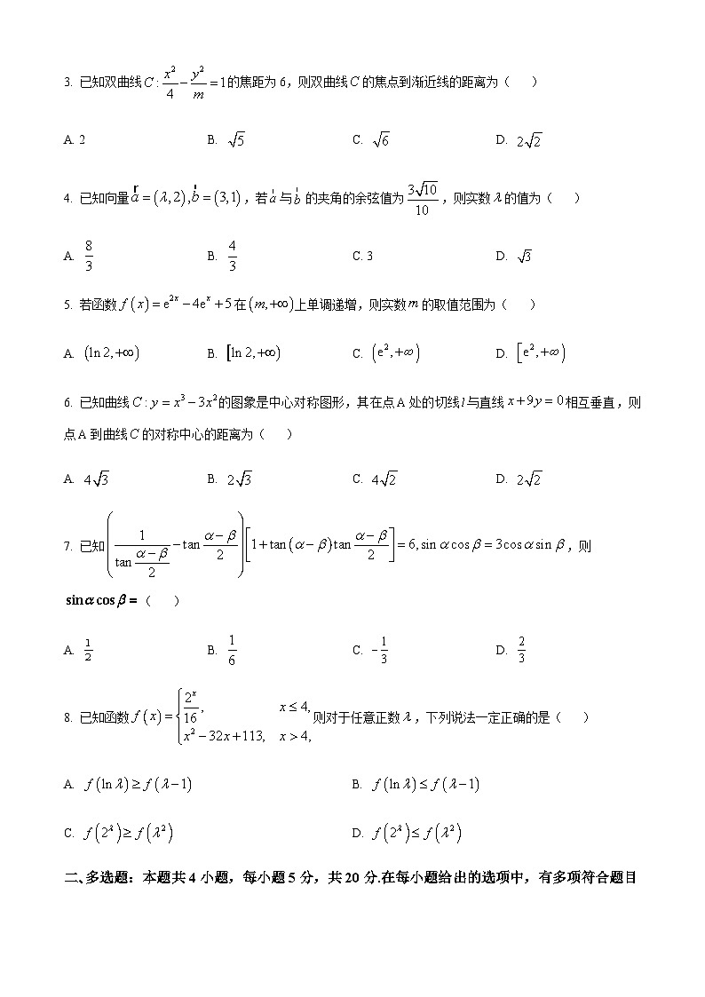 精品解析：华大新高考联盟2024届高三上学期11月教学质量测评（新教材卷）数学试题（原卷版）02