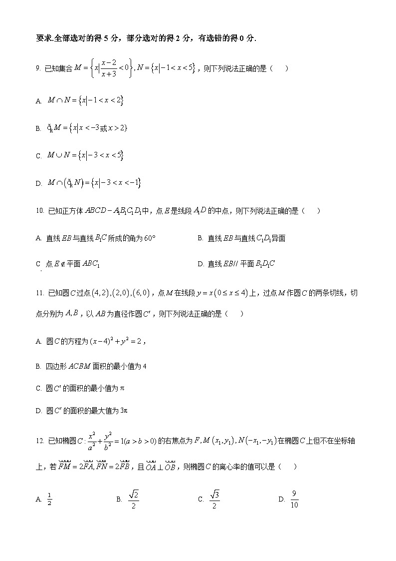 精品解析：华大新高考联盟2024届高三上学期11月教学质量测评（新教材卷）数学试题（原卷版）03