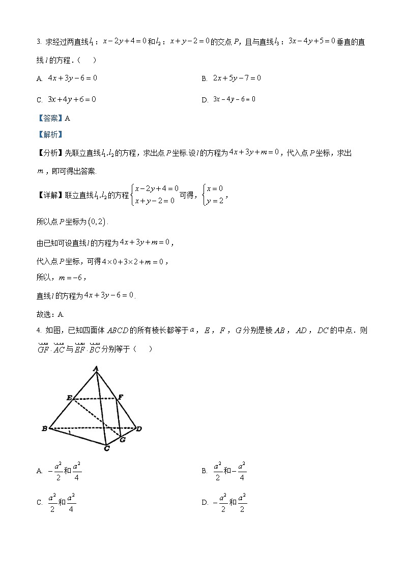黑龙江省哈尔滨市第四中学校2023-2024学年高二上学期11月月考数学试题（解析版）02