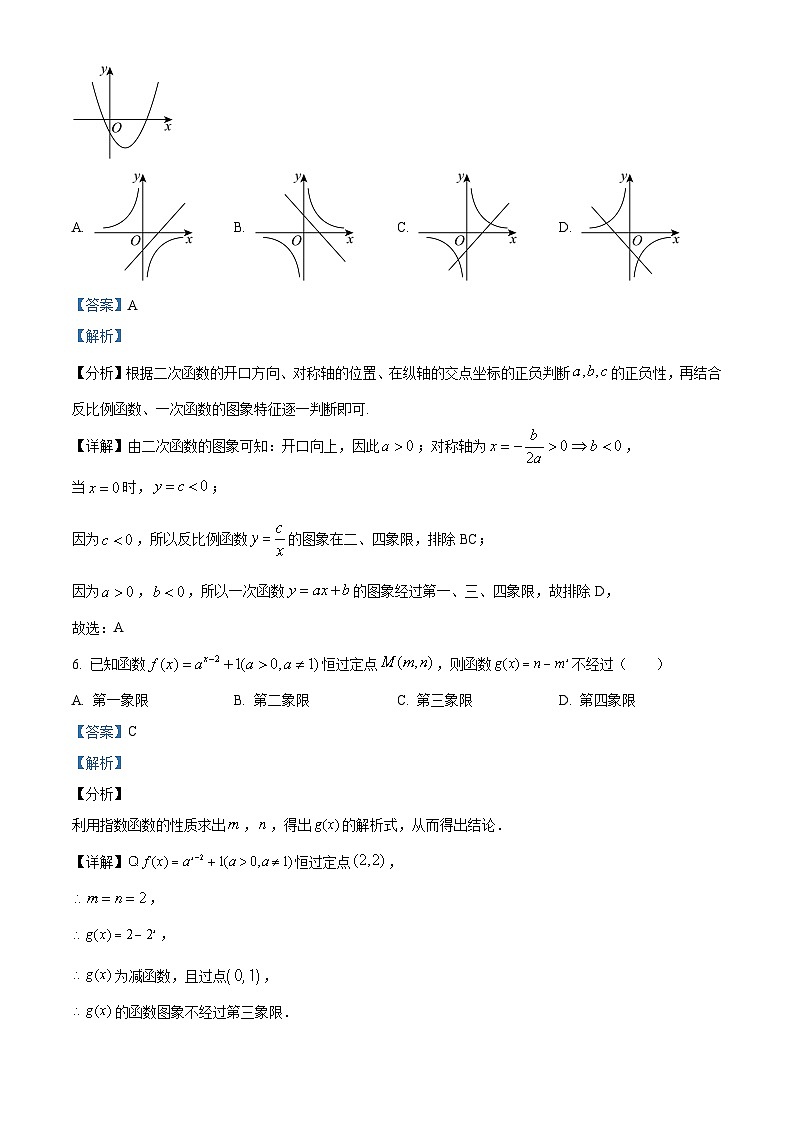 江苏省无锡市锡东高级中学2023-2024学年高一上学期期中数学试题（解析版）03