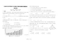 四川省江油市太白中学2023-2024学年高二上学期期中教学质量测试数学试题
