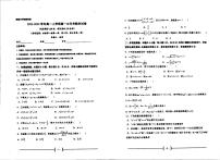 云南省曲靖市罗平县第一中学2023-2024学年高一上学期第一次月考数学试题
