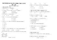 云南省曲靖市师宗平高学校2023-2024学年高二上学期10月月考数学试题
