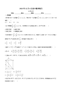 江西省新余市实验中学2023-2024学年高二上学期12月月考试数学试卷