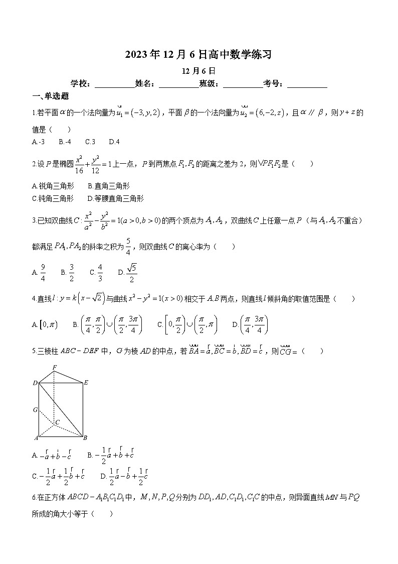 江西省新余市实验中学2023-2024学年高二上学期12月月考试数学试卷01