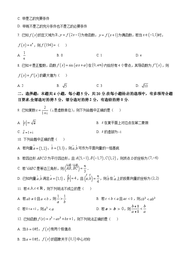 2024济宁兖州区高三上学期期中考试数学含解析02