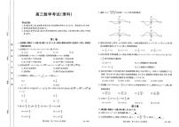 2024内蒙古部分名校高三上学期期中联考试题数学（理）PDF版含答案