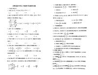 2024自治区赤峰实验中学高二上学期11月期中考试数学PDF版含答案