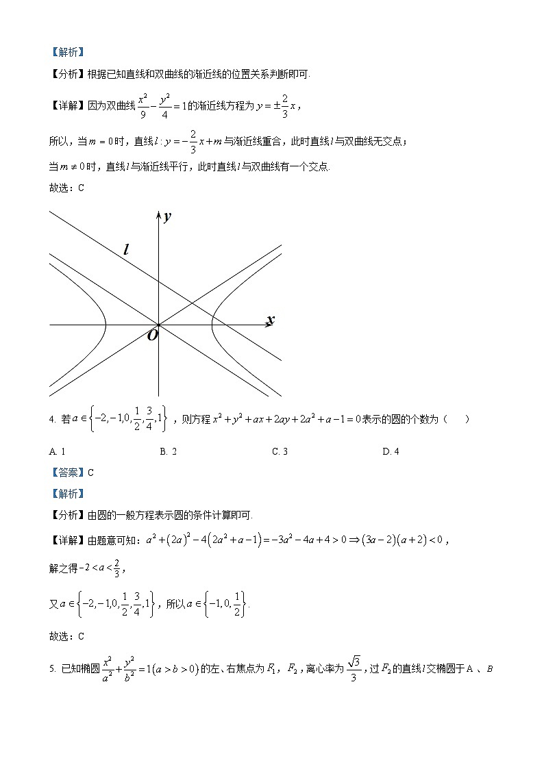 2024泰州靖江高级中学高二上学期期中数学试题含解析02