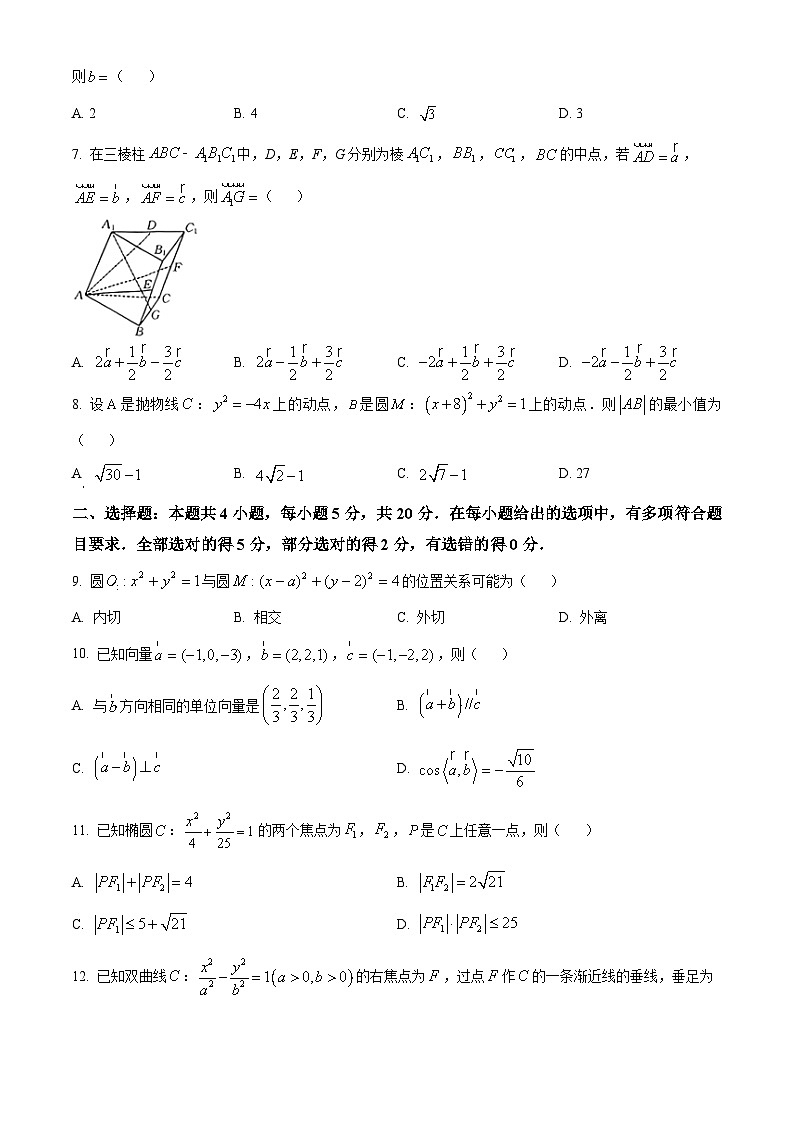 2024葫芦岛协作校高二上学期第二次考试数学含解析第2页