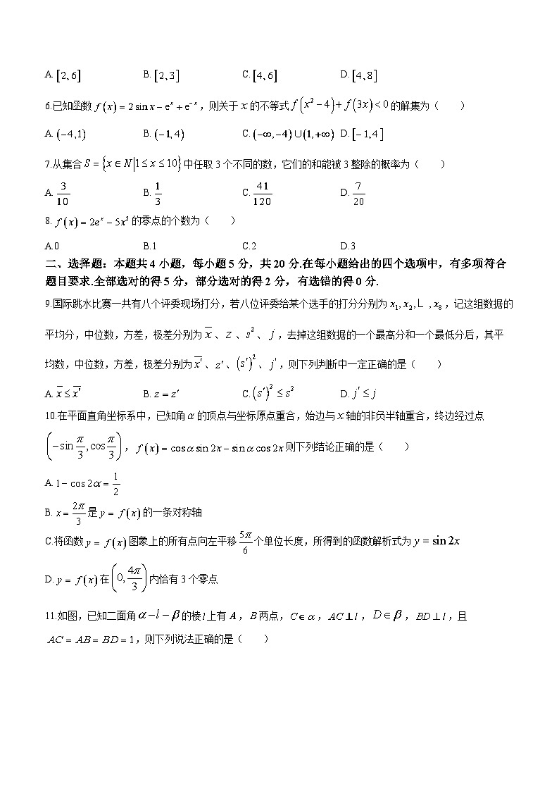 湖北省十一校2024届高三第一次联考数学试卷第2页