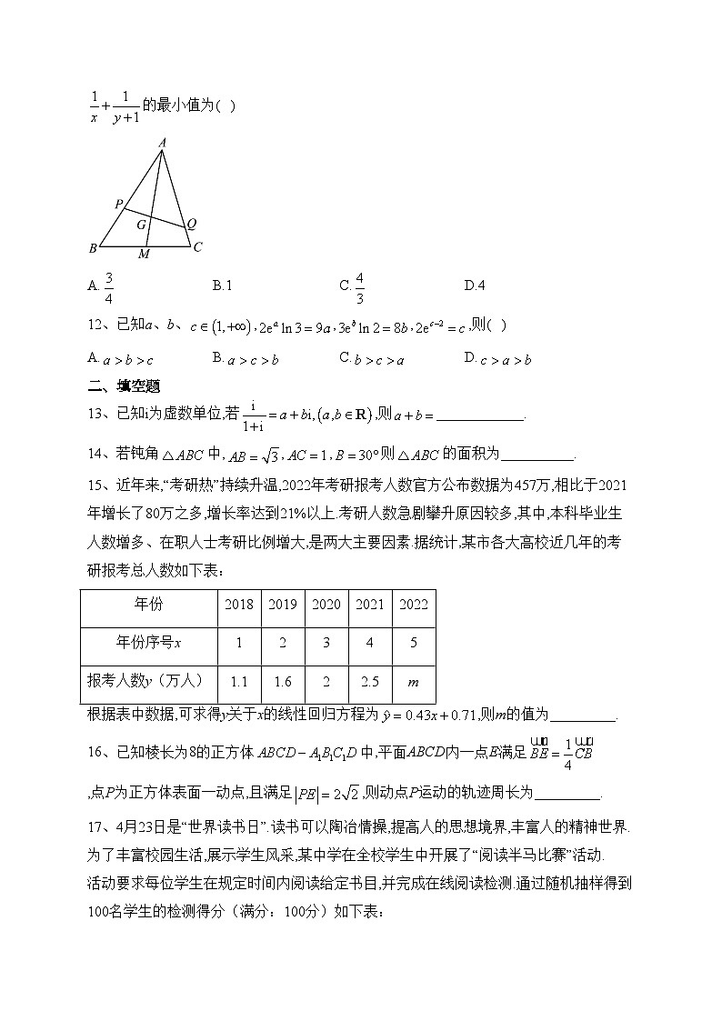 广西玉林、贵港、贺州市2023届高三联合调研考试（一模）数学（理）试题(含答案)03
