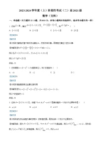 四川省成都市某校2023-2024学年高三上学期期中数学（文）试题（Word版附解析）