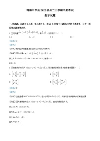 四川省成都市树德中学2023-2024学年高二上学期期中数学试题（Word版附解析）