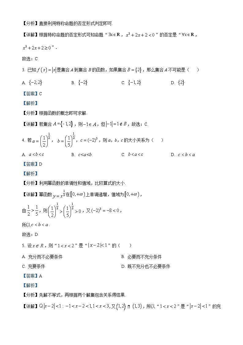 四川省甘孜藏族自治州泸定中学2023-2024学年高一上学期期中数学试题（Word版附解析）第2页
