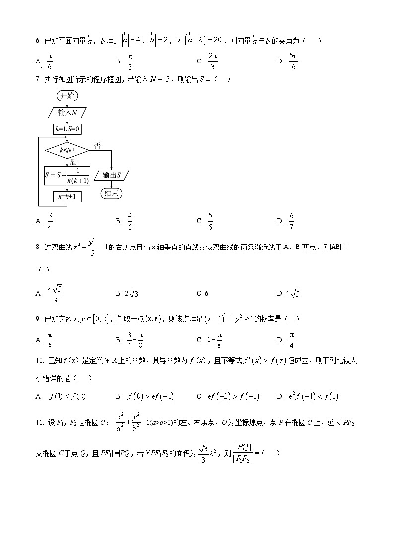 四川省绵阳市南山中学实验学校2024届高三（补习班）上学期11月月考数学（文）试题及参考答案02