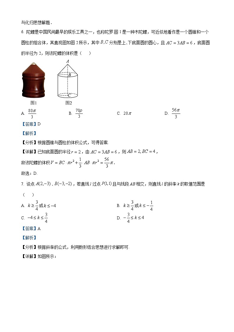 精品解析：天津市滨海新区实验中学滨海学校2024届高三上学期期中质量调查数学试题（解析版）第3页