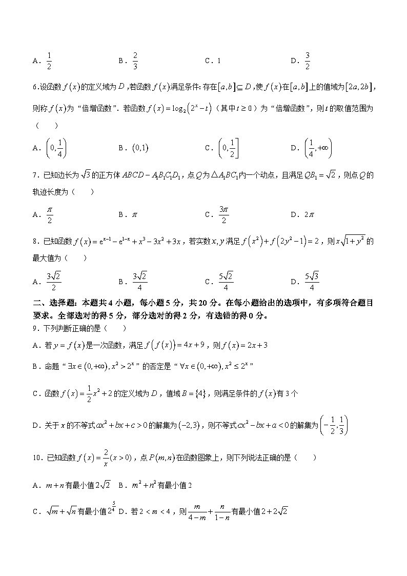 安徽省名校联盟2023-2024学年高三实验班上学期12月联考数学试题02