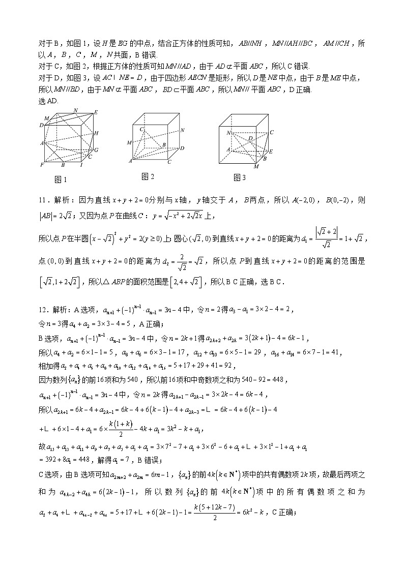 云南省昆明市第一中学2024届高三第四次一轮复习检测数学含解析02