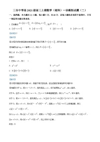 四川省绵阳市三台中学2023-2024学年高三一模数学（理）试题（二）（Word版附解析）