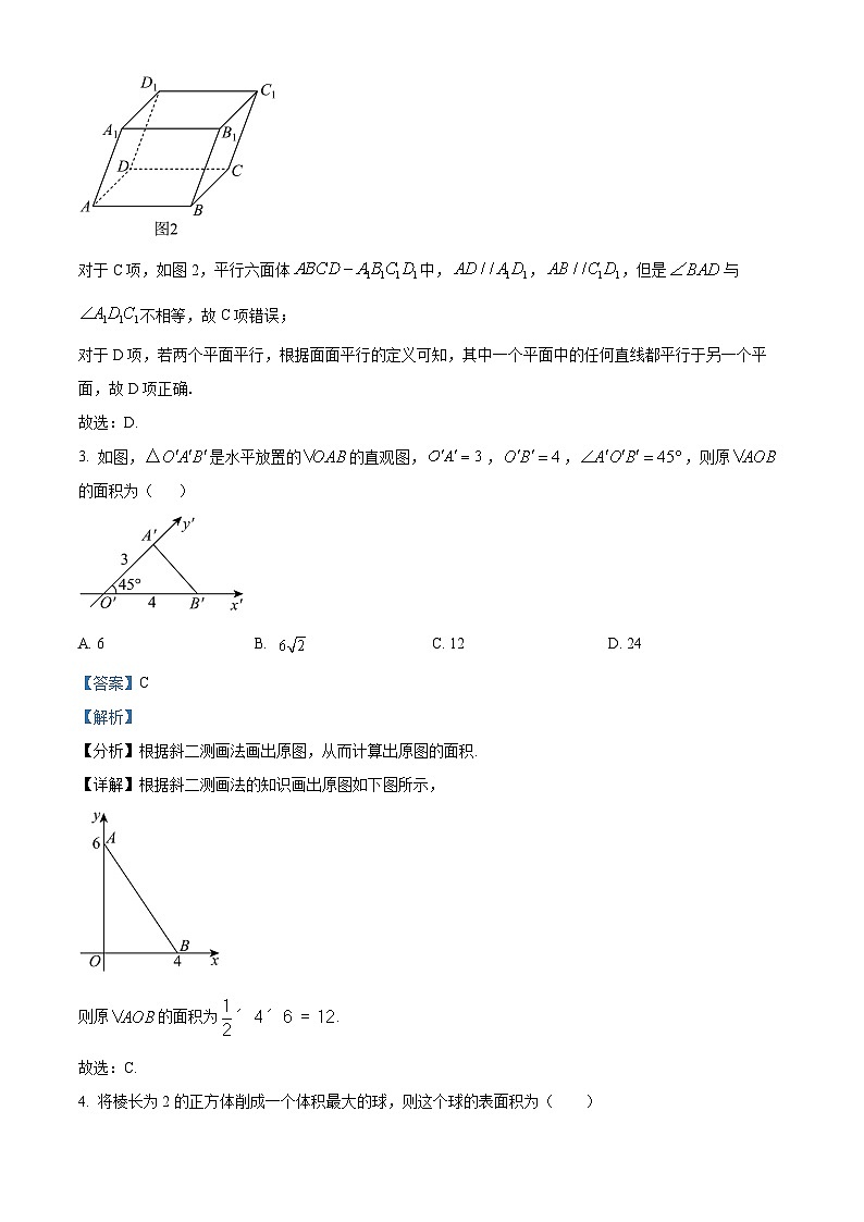 四川省内江市第一中学2023-2024学年高二上学期期中数学试题（Word版附解析）第2页