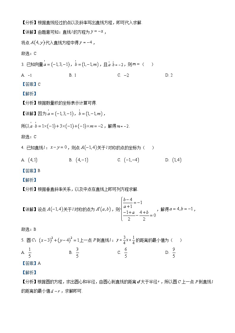 四川省遂宁市蓬溪县蓬溪中学2023-2024学年高二上学期期中数学试题（Word版附解析）02
