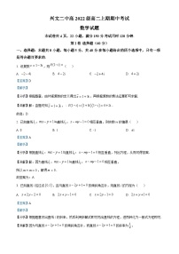 四川省宜宾市兴文第二中学2023-2024学年高二上学期期中数学试题（Word版附解析）