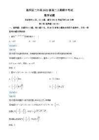 四川省宜宾市叙州区第二中学2023-2024学年高二上学期期中数学试题（Word版附解析）