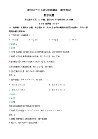 四川省宜宾市叙州区第二中学2023-2024学年高一上学期期中数学试题（Word版附解析）