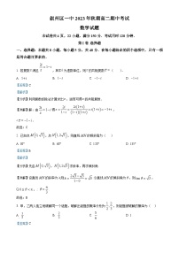 四川省宜宾市叙州区第一中学2023-2024学年高二上学期期中数学试题（Word版附解析）