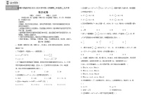 吉林省长春市长春外国语学校2023-2024学年高二上学期第二次月考（12月）数学试题