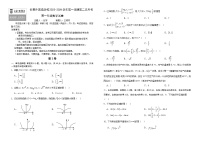 吉林省长春外国语学校2023-2024学年高一上学期12月月考数学试题