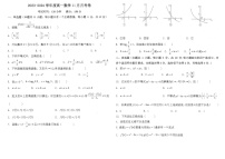 陕西省汉中市城固县第二中学2023-2024学年高一上学期11月月考数学试题