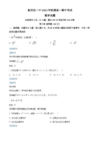 四川省宜宾市叙州区第一中学2023-2024学年高一上学期期中数学试题（Word版附解析）