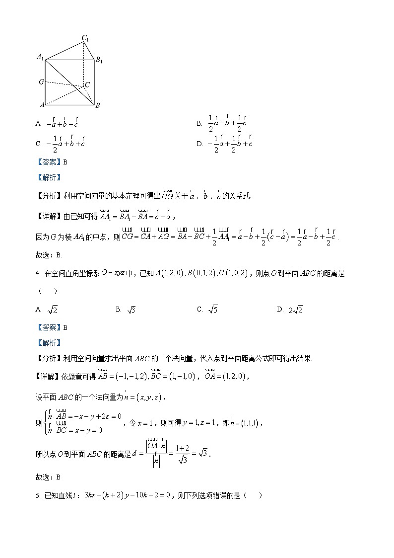 浙江省台金七校联盟2023-2024学年高二上学期11月期中联考数学试题（Word版附解析）03
