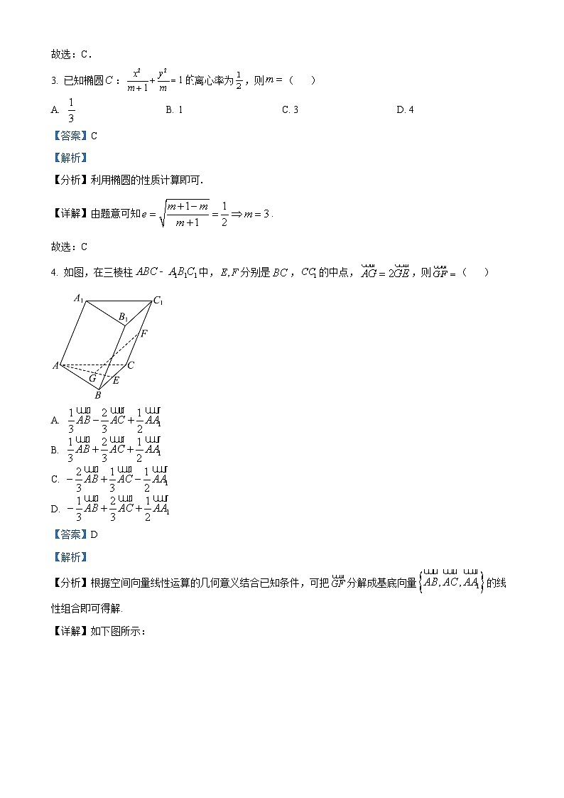 重庆市云阳县云阳高级中学2023-2024学年高二上学期第二次月考数学试题（Word版附解析）02