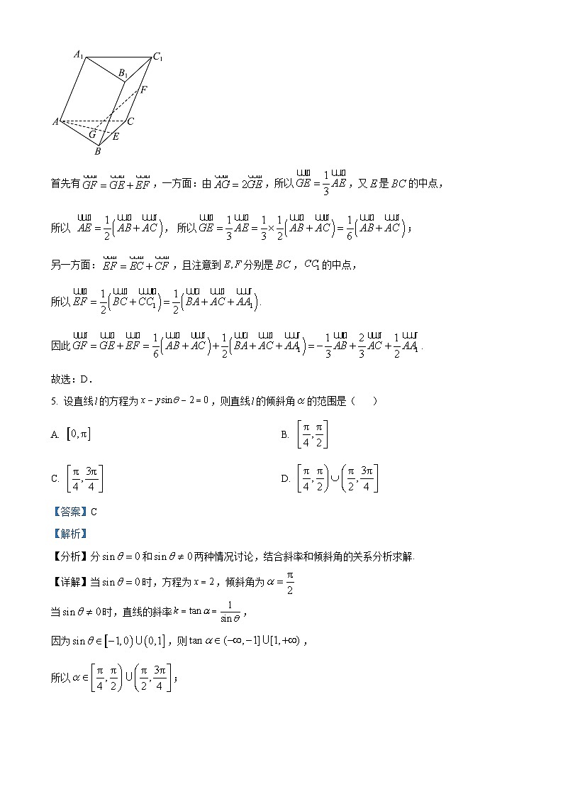重庆市云阳县云阳高级中学2023-2024学年高二上学期第二次月考数学试题（Word版附解析）03