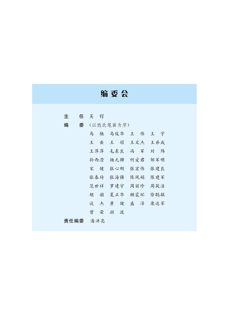 《高中数学教学与测试》（总复习）学生用书-课堂教学Ch1-3第3页