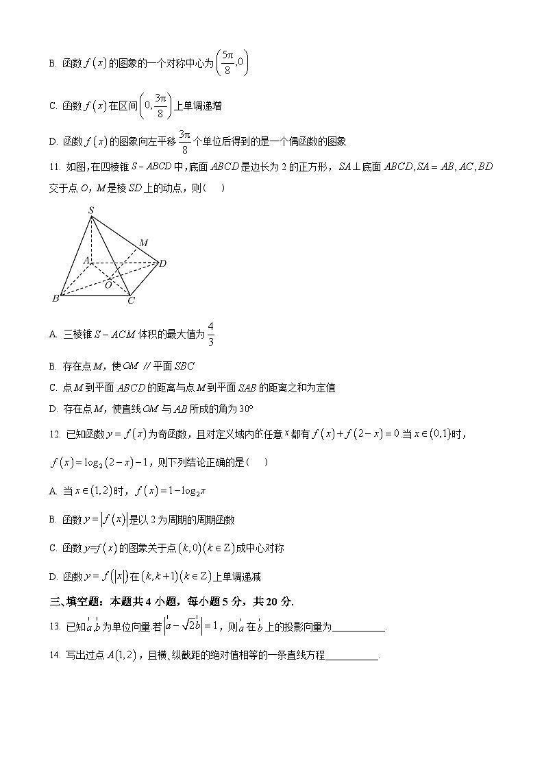 湖南省长沙市第一中学等名校联考联合体2022-2023学年高二上学期第一次联考数学试题（学生版）03
