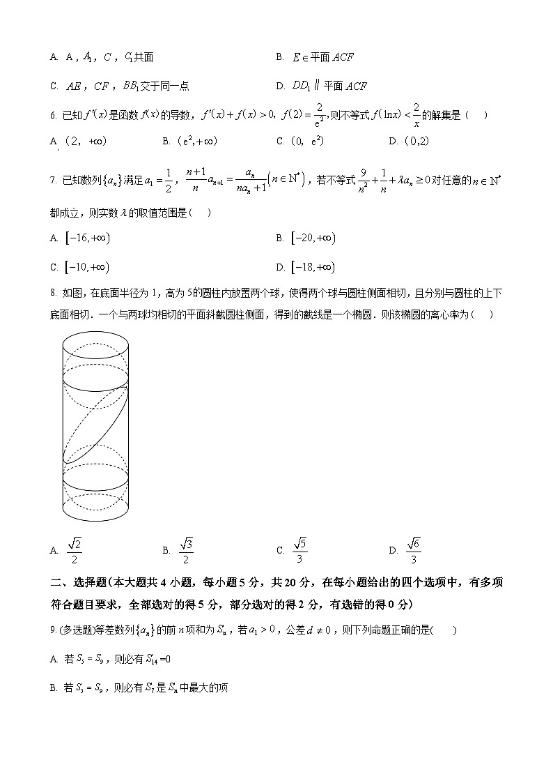 湖南省长沙市长郡中学2022-2023学年高二上学期第二次模块检测数学试题（学生版）02