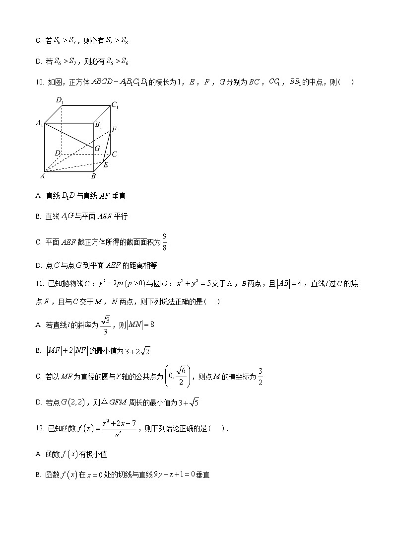 湖南省长沙市长郡中学2022-2023学年高二上学期第二次模块检测数学试题（学生版）03