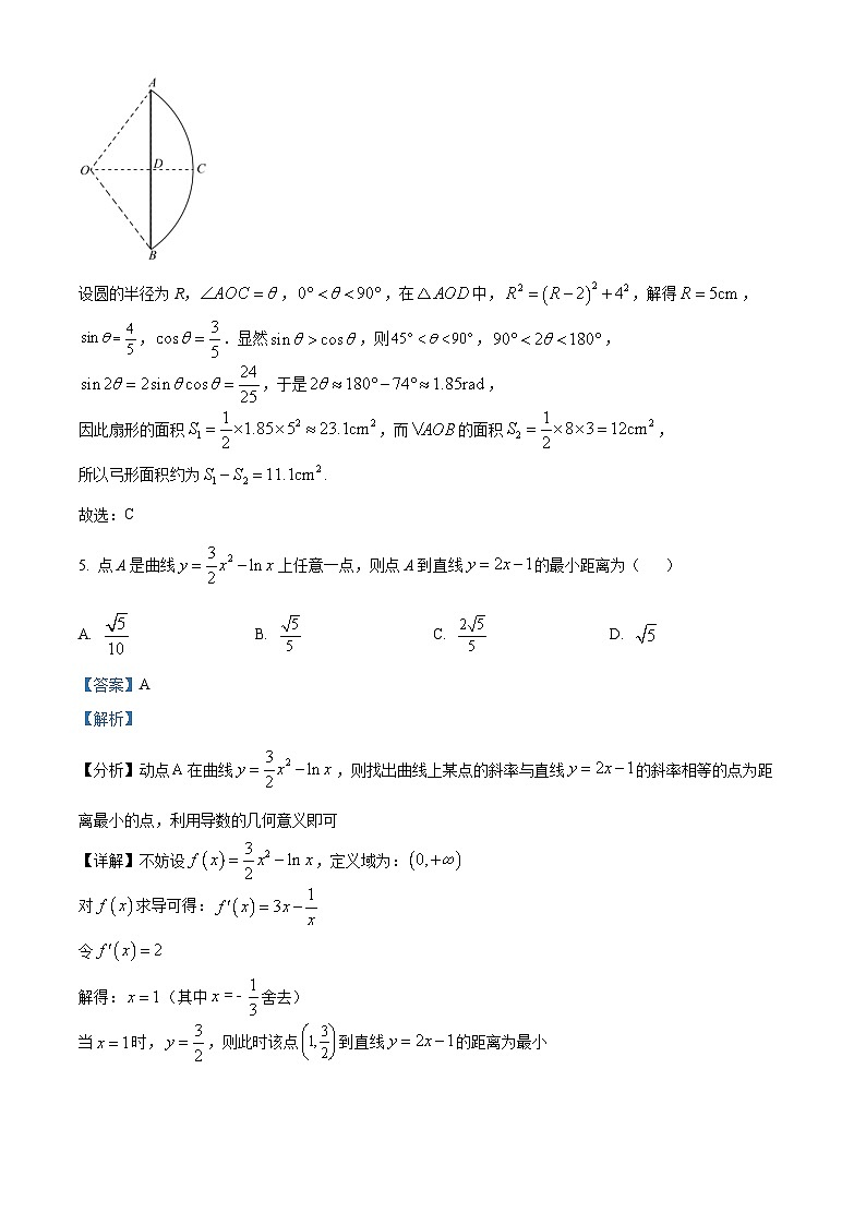 2024赤峰二中高三上学期第三次月考试题数学（理）含解析03
