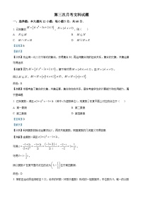 2024赤峰二中高三上学期第三次月考试题数学（文）含解析
