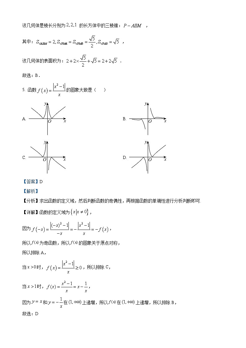 内蒙古赤峰二中2023-2024学年高三上学期第三次月考数学（文）答案第3页