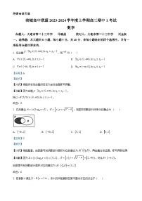 2024大连滨城高中联盟高三上学期期中（Ⅰ）考试数学试题含解析