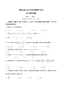 2024泰州联盟五校高二上学期期中考试数学含答案