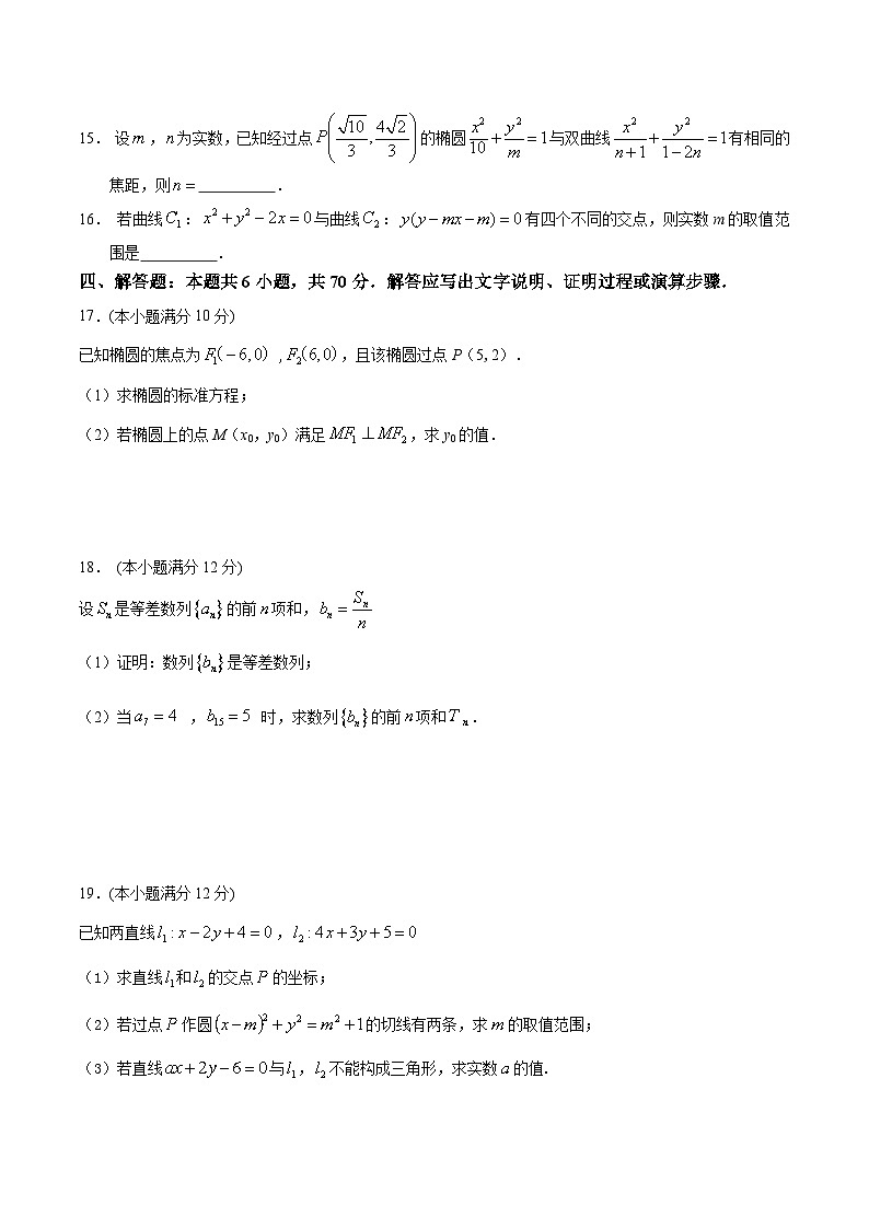 2024泰州联盟五校高二上学期期中考试数学含答案03