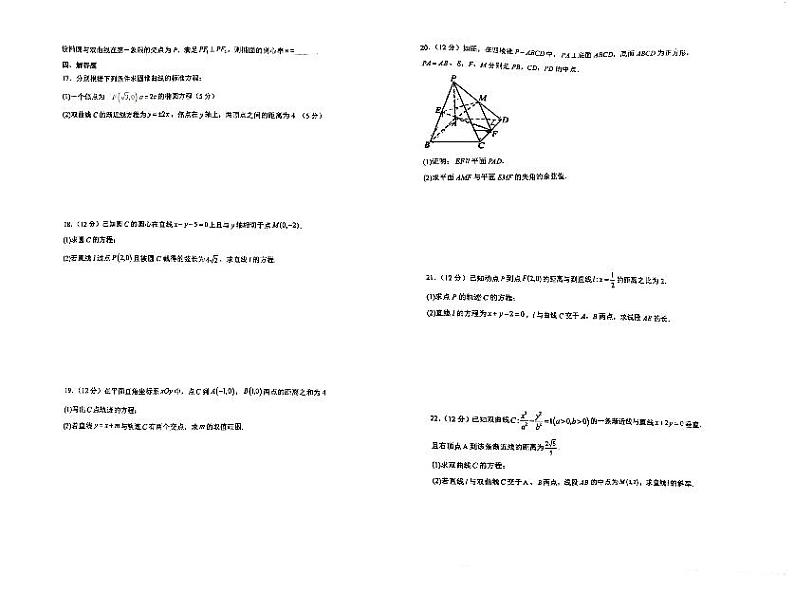 2024赤峰实验中学高二上学期期中数学试题扫描版含答案第2页