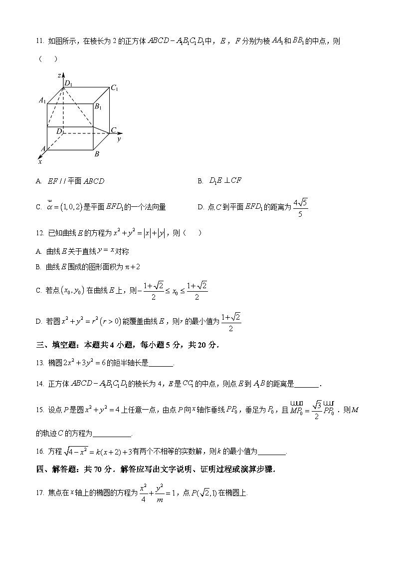 2024厦门湖滨中学高二上学期期中数学试题含答案03