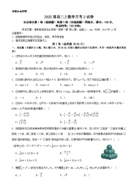 福建省长泰第二中学2023-2024学年高二上学期第二次月考数学试卷